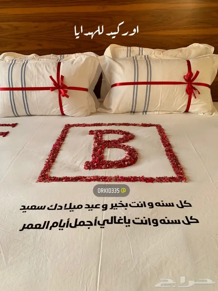 ذكرى زواج عيد ميلاد تنسيق حفلات 19