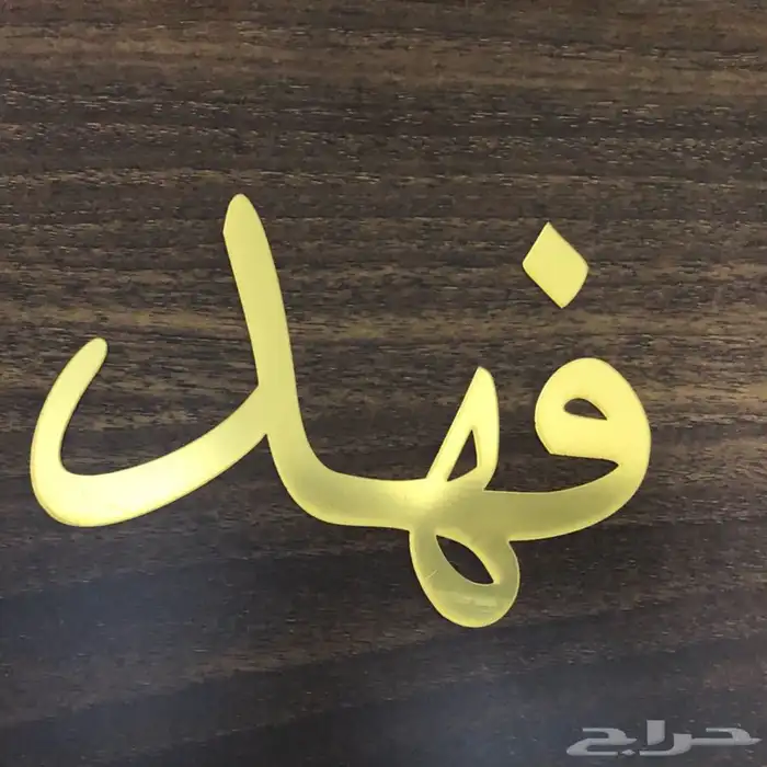 مصنع تفصيل اكريليك وخشب 46
