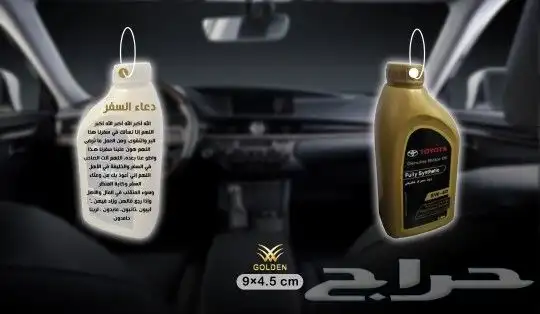 معطرات السيارات بشعارك او فكرتك المبتكرة 3