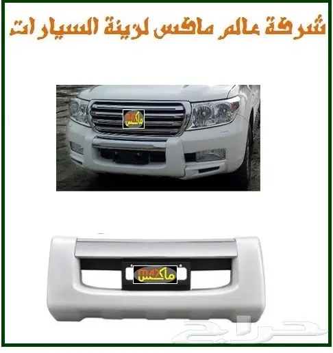 دعامة لاندكروزر 1