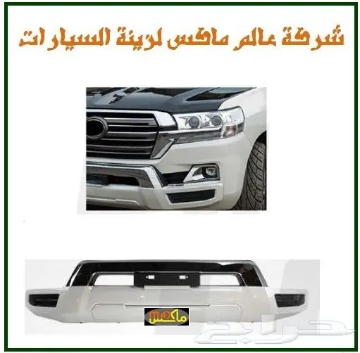 دعامة لاندكروزر 3