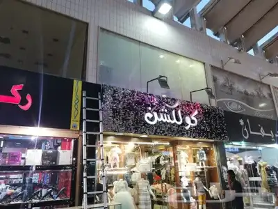 لوحات اعلانيه و حروف بارزه 8