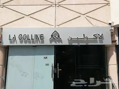 لوحات اعلانيه و حروف بارزه 2