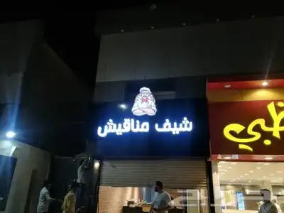 لوحات اعلانيه و حروف بارزه 0