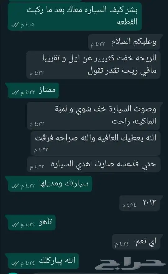 حل مشكلة دبات التلوث او البيئة او الرصاص حساس 11