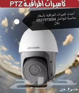 أحدث كميرات المراقبة بأسعار مناسبة. 7