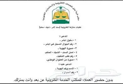 محامي واستشارات مجانيه 3