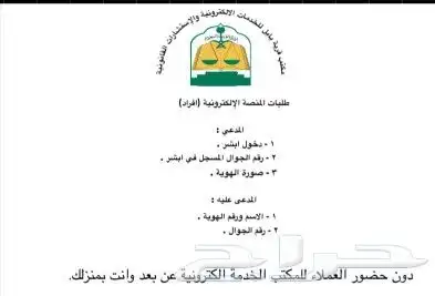 محامي واستشارات مجانيه 2