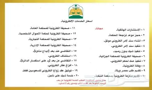 محامي واستشارات مجانيه 1