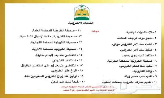 محامي واستشارات مجانيه 4