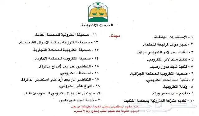محامي واستشارات مجانيه 0