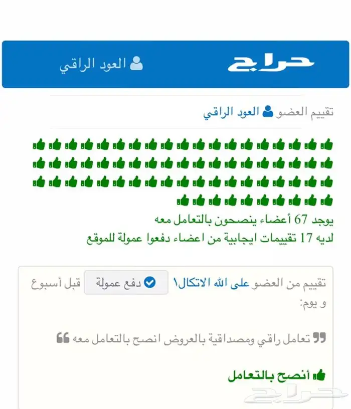 عود بخور فاخر اليوم ب 550 ريال بدلا من 650 ريال 4