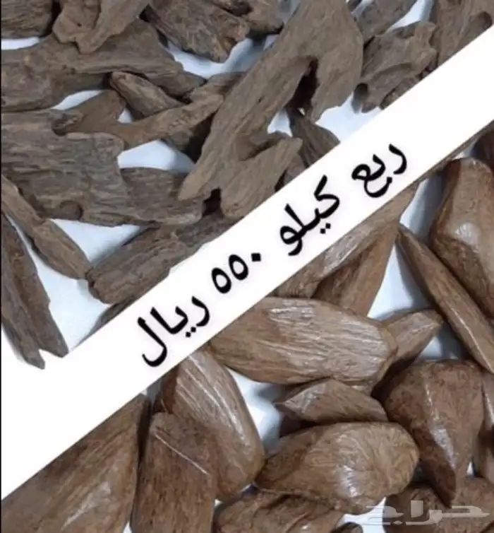 عود بخور فاخر اليوم ب 550 ريال بدلا من 650 ريال 0