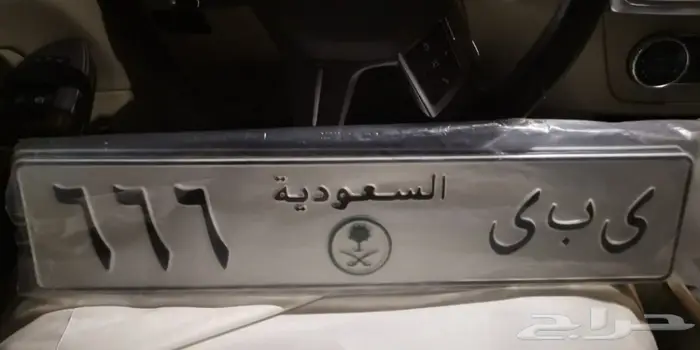 لوحه مميزه لعشاق 6 6 6 2