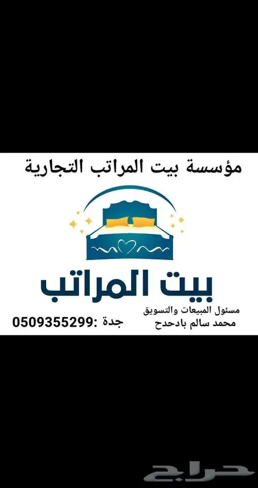 مراتب طيبة ومخدات فندقيه بأسعار منافسة 15