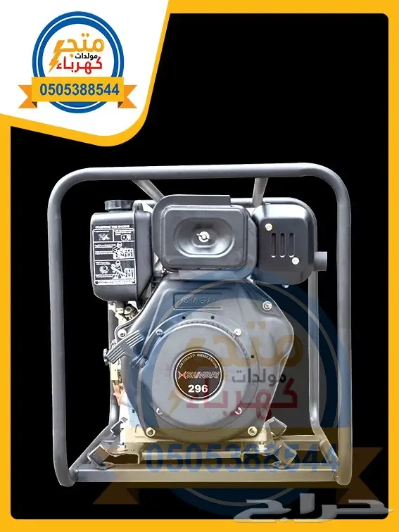 ماطور ماء 3 بوصه ديزل شيناري صيني  1