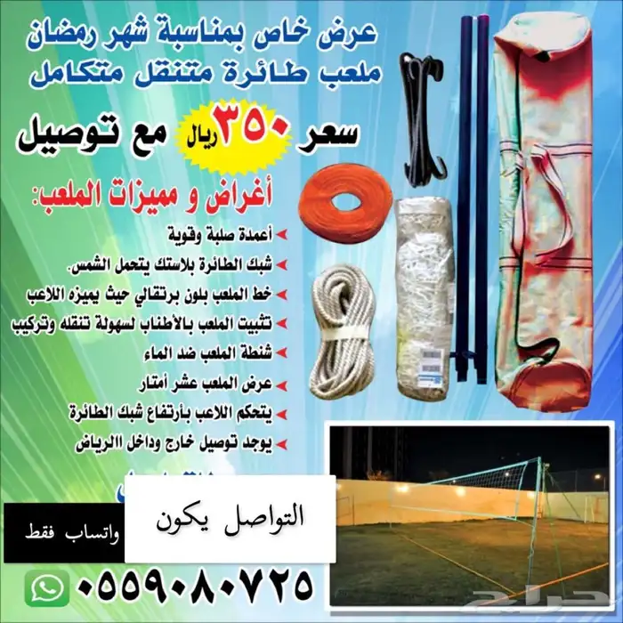 ملعب طائره 0