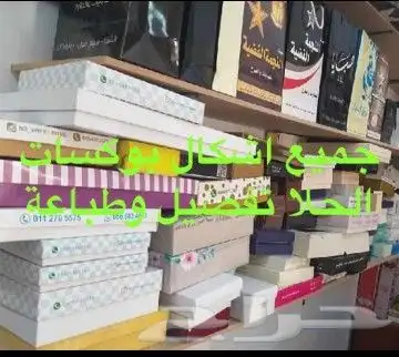 طباعة اختام كروت ورق مراسلات فولدرات منيوستكر 7