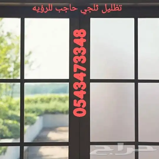 تظليل عازل حراري للزجاج وجميع الواجهات 5