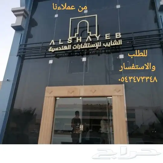 تظليل عازل حراري للزجاج وجميع الواجهات 1