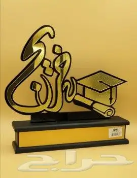 هدايا تذكارية ليوم المعلم 24