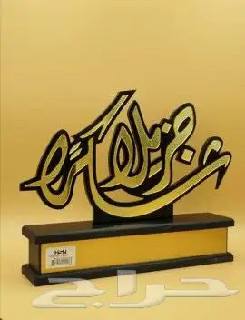 هدايا تذكارية ليوم المعلم 21
