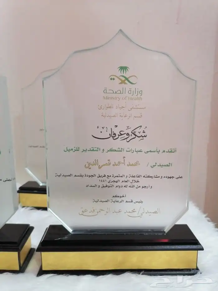 هدايا تذكارية ليوم المعلم 0
