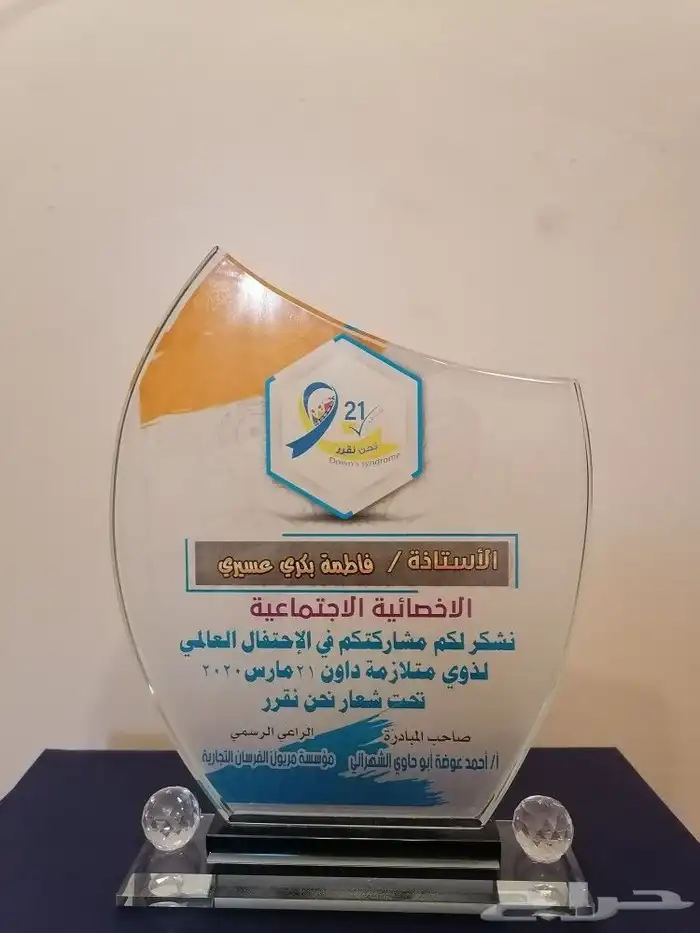هدايا تذكارية ليوم المعلم 2