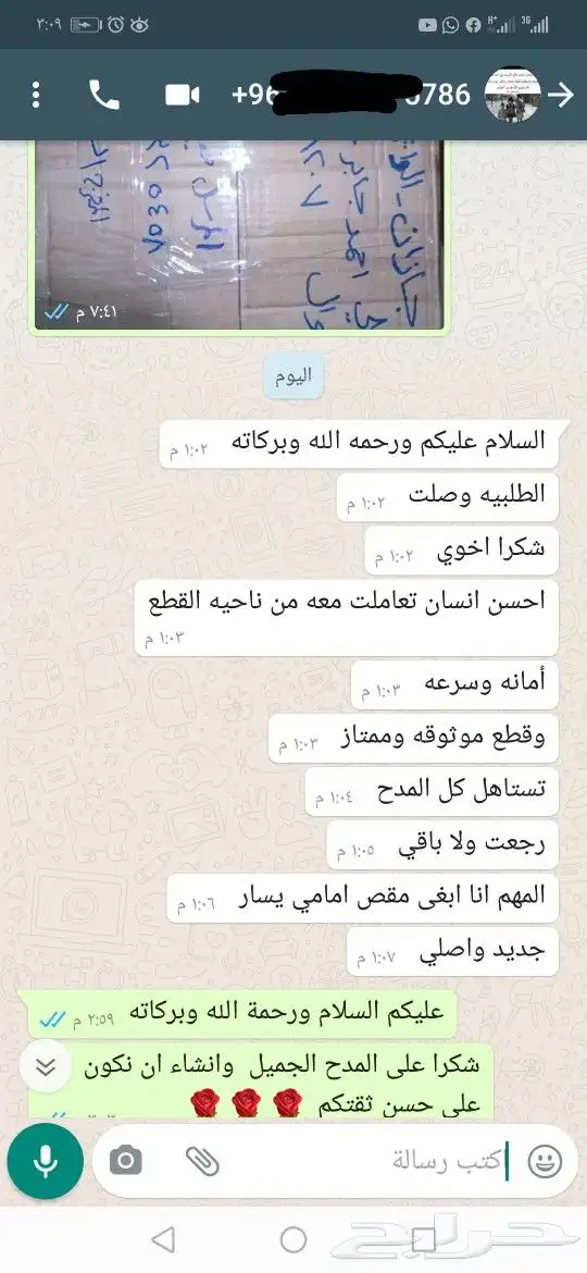 قطع غيار صيني جيلي EC8. EC7 5