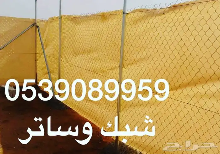 شبك ساتر رواق طربال شبك ظل مظلات غنم  12