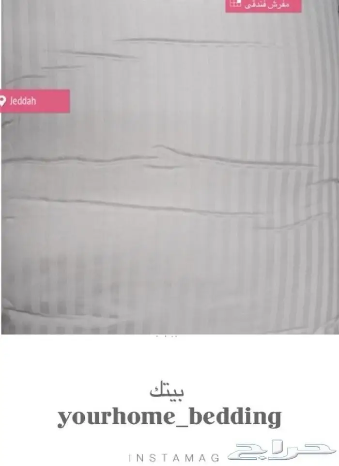 جديدنا مفارش الفندقيه (قطني ) 5