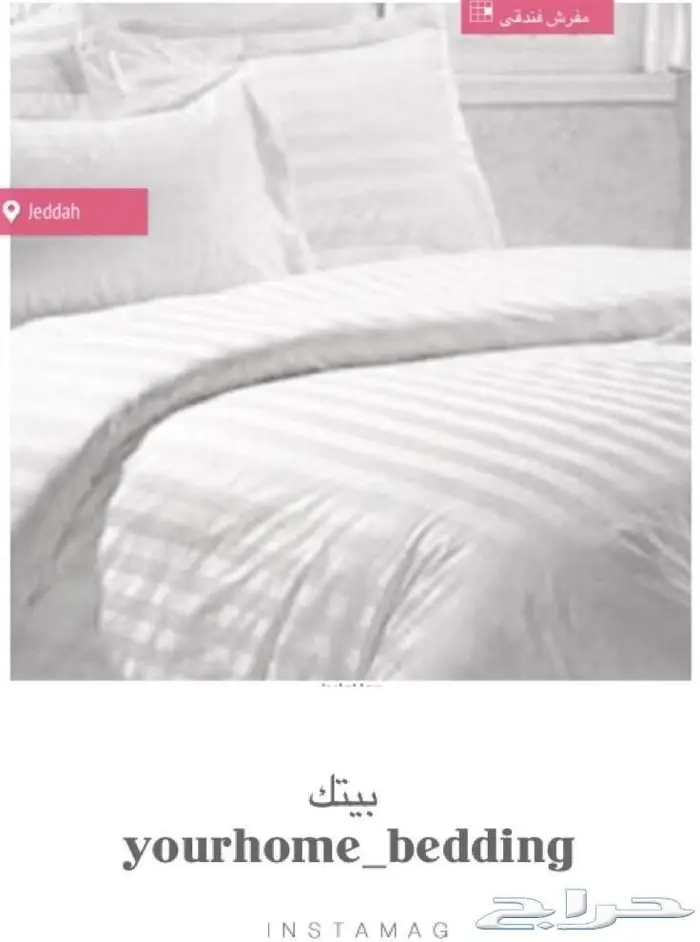 جديدنا مفارش الفندقيه (قطني ) 2