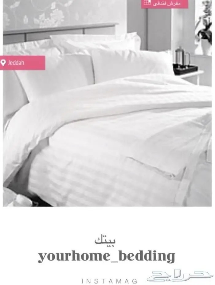 جديدنا مفارش الفندقيه (قطني ) 1