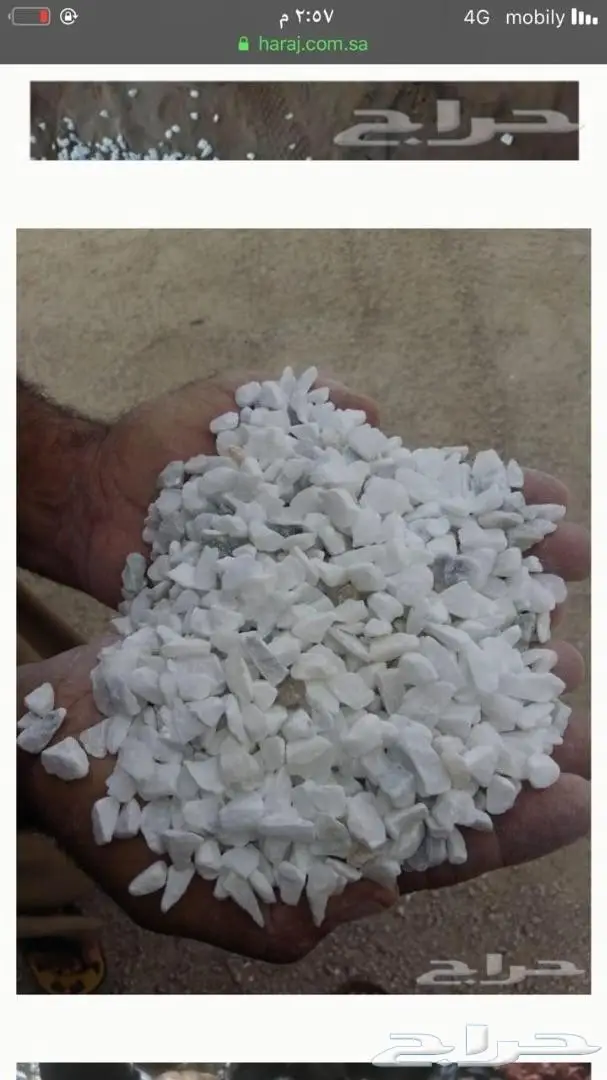 رمل خرسانه عادي  بحص  خرسان ابيض احجار زينه  14