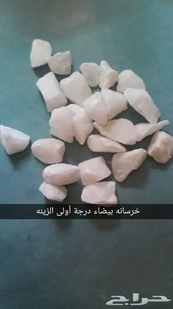 رمل خرسانه عادي  بحص  خرسان ابيض احجار زينه  17