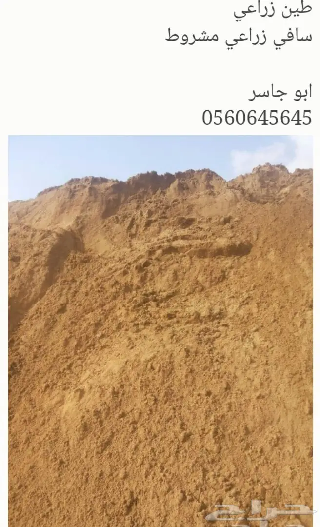 رمل خرسانه عادي  بحص  خرسان ابيض احجار زينه  32