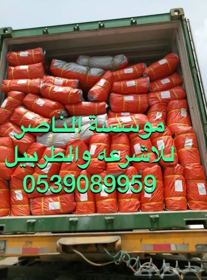 شراع علف طربال اشرعه اغطيه تريلات 3
