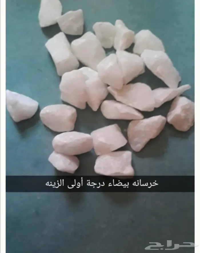 رمل خرسانه عادي  بحص  خرسان ابيض احجار زينه  36