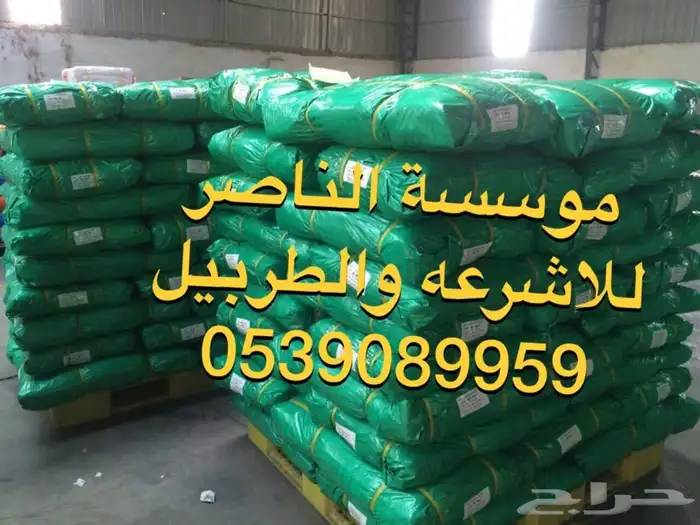 شراع علف طربال اشرعه اغطيه تريلات 2