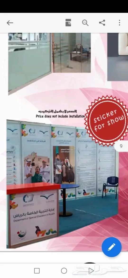 ستيكرات بنرات رول أب بوب أب مطبوعات مختلفة 7