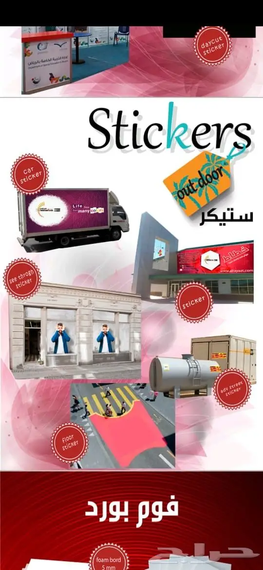 ستيكرات بنرات رول أب بوب أب مطبوعات مختلفة 9