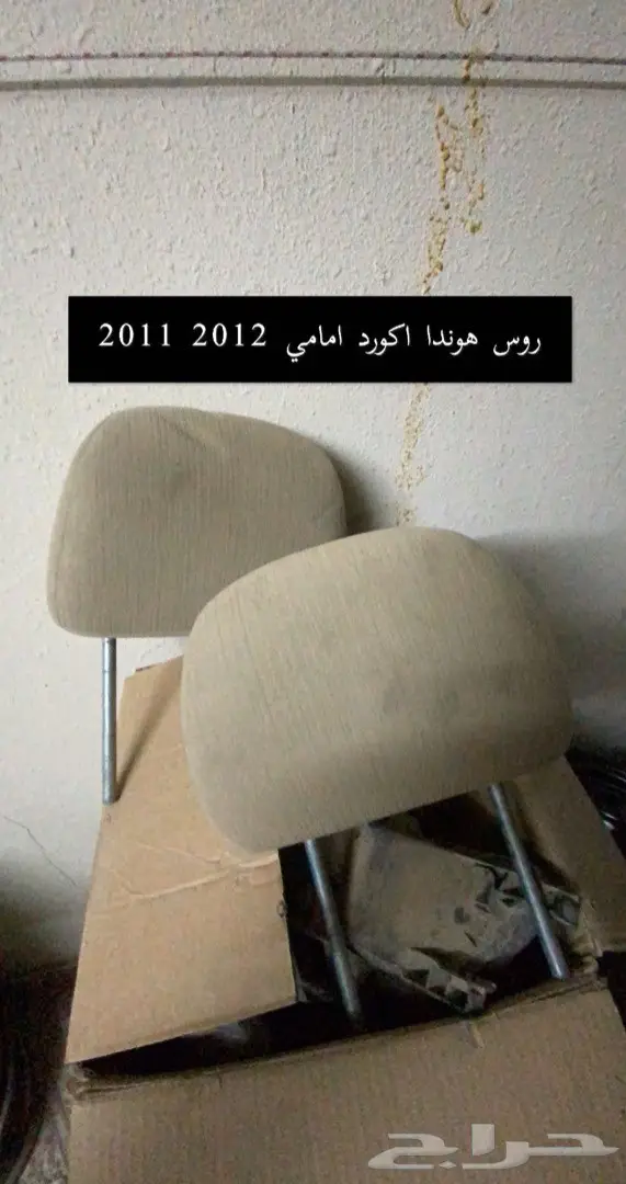 قطع هوندا اكورد 3
