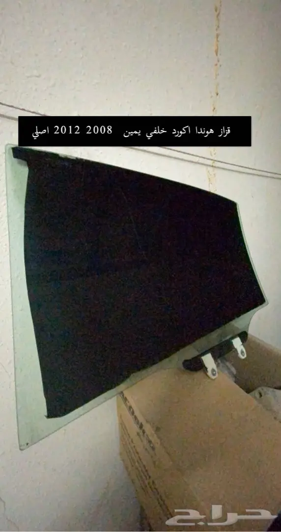 قطع هوندا اكورد 2