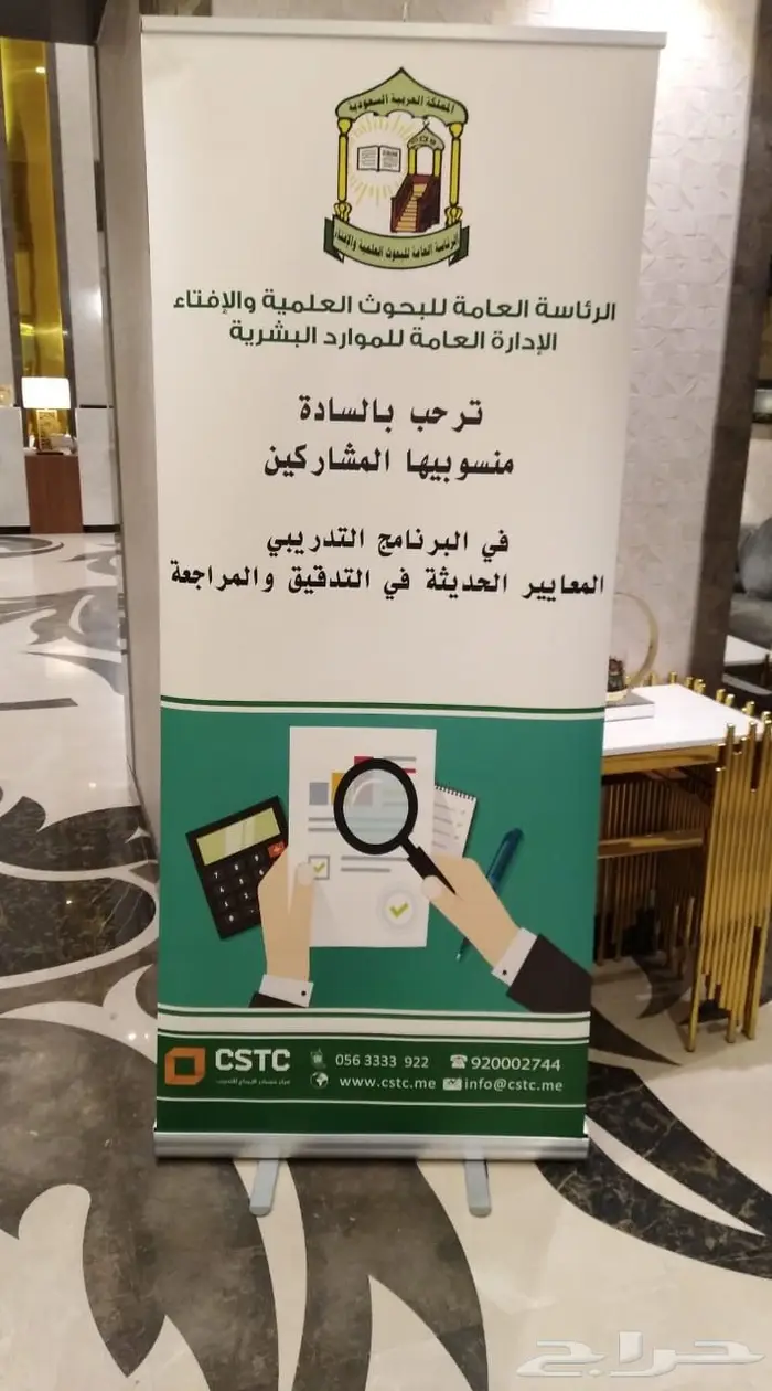ستيكرات بنرات رول أب بوب أب مطبوعات مختلفة 22