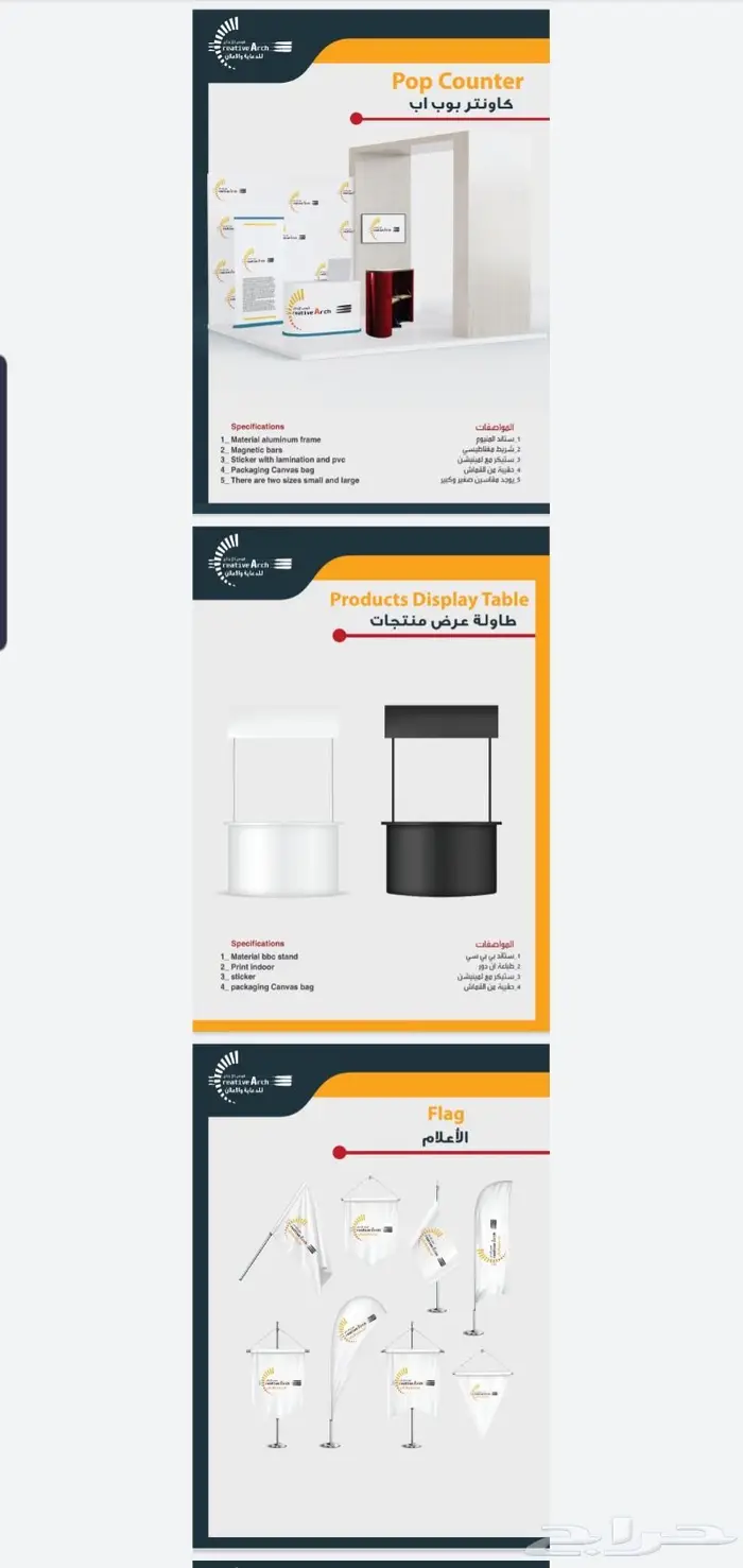 ستيكرات بنرات رول أب بوب أب مطبوعات مختلفة 38