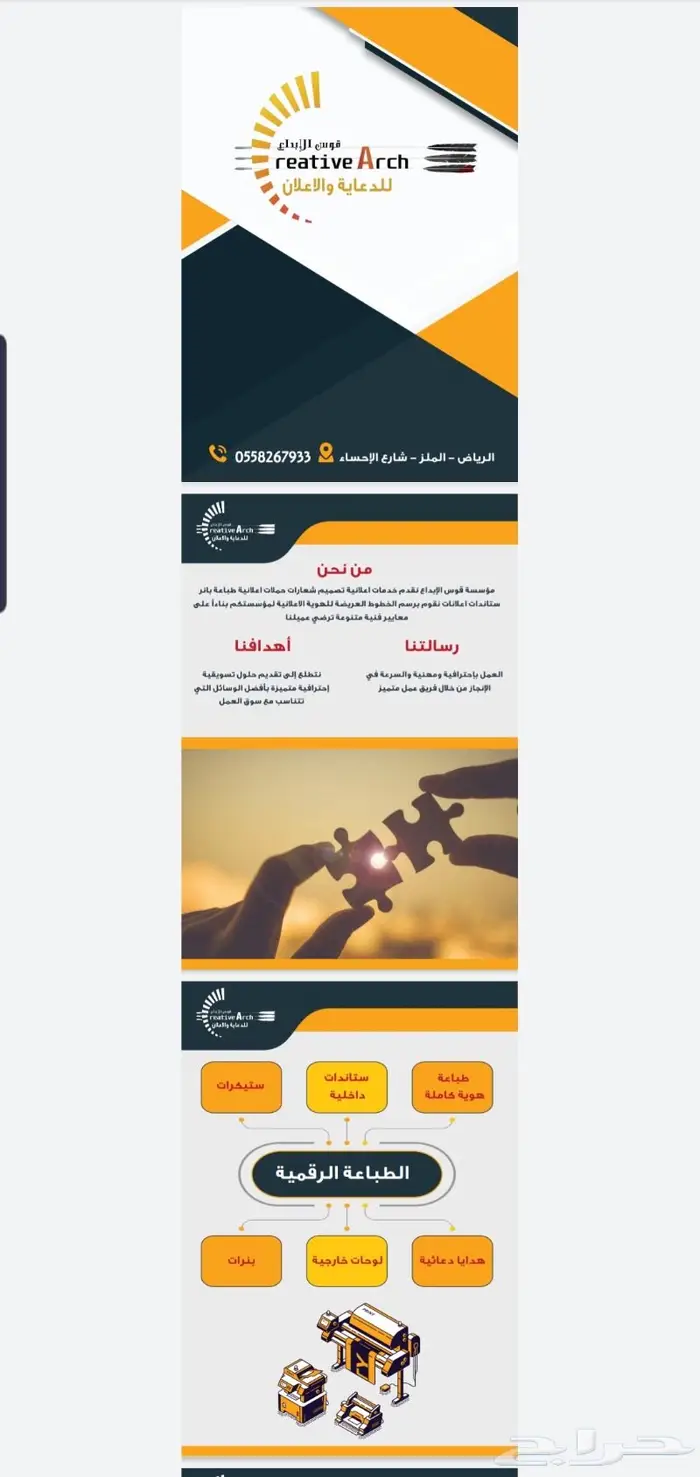 ستيكرات بنرات رول أب بوب أب مطبوعات مختلفة 39