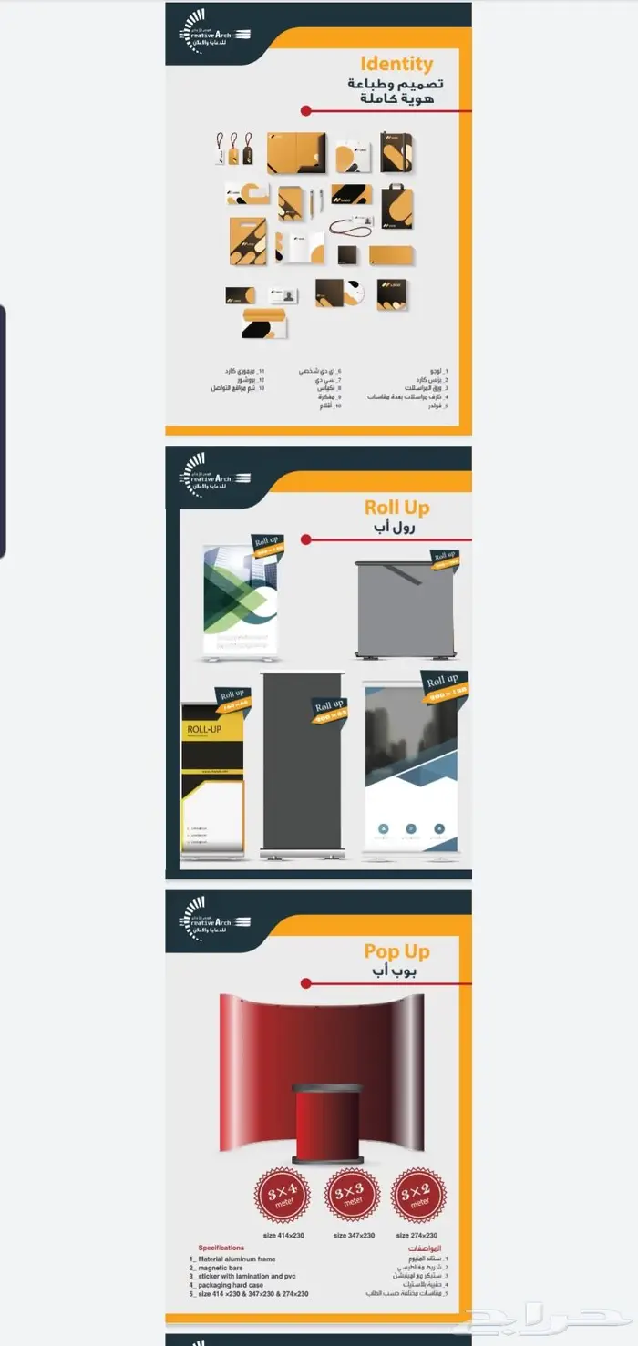 ستيكرات بنرات رول أب بوب أب مطبوعات مختلفة 40