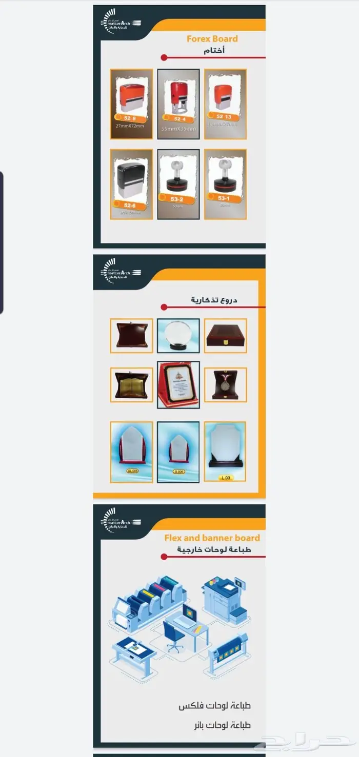 ستيكرات بنرات رول أب بوب أب مطبوعات مختلفة 42