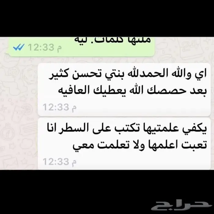 تاسيس لغه عربيه ولغه انجليزيه ورياضيات 3