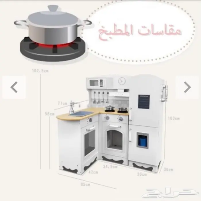 مطبخ اطفال خشبي زاوية 0